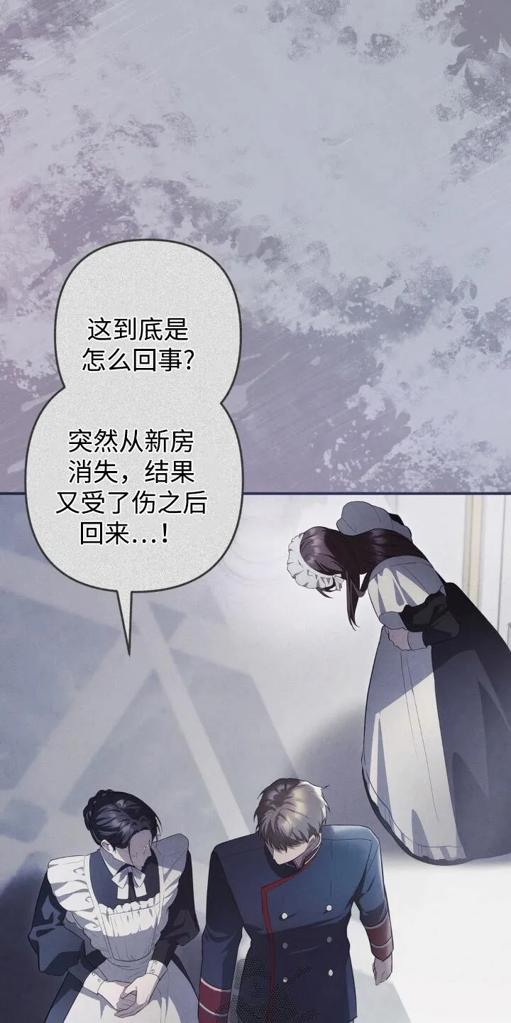 第35章：到底怎么回事 第13页