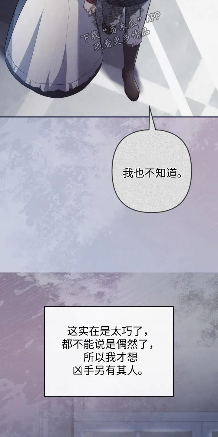 第35章：到底怎么回事 第14页