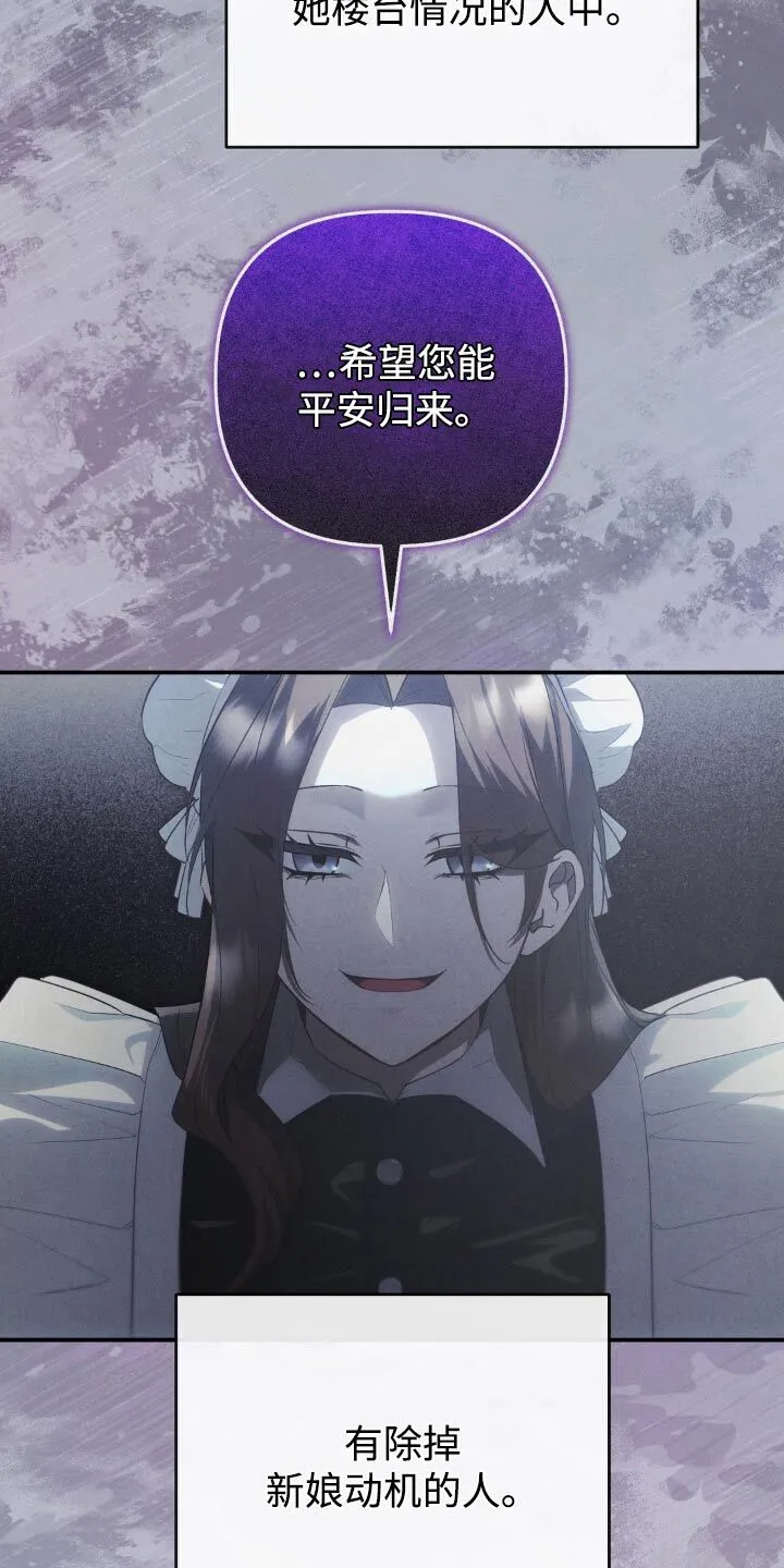 第35章：到底怎么回事 第16页