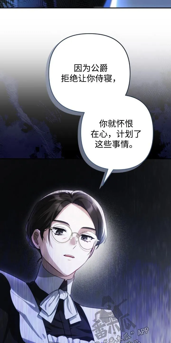 第35章：到底怎么回事 第19页