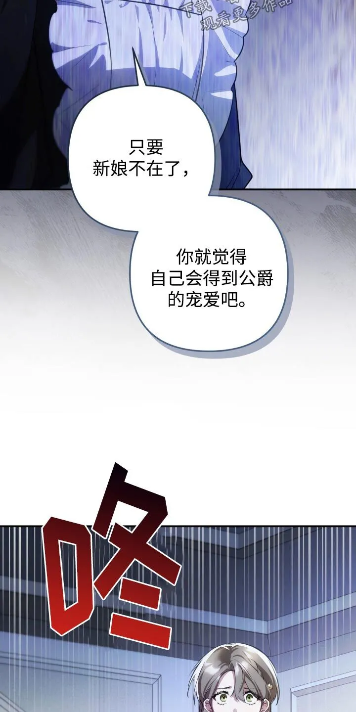 第35章：到底怎么回事 第20页
