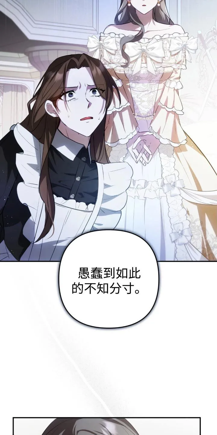 第35章：到底怎么回事 第21页