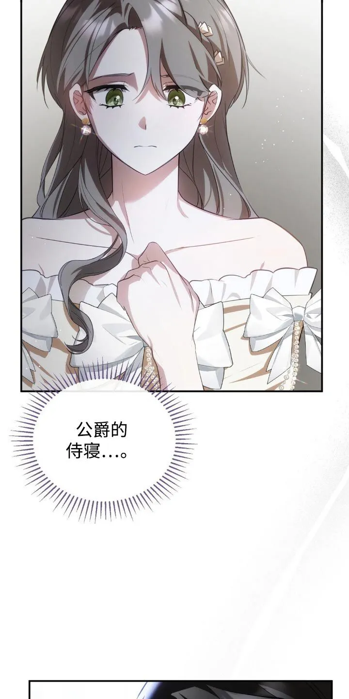 第35章：到底怎么回事 第22页