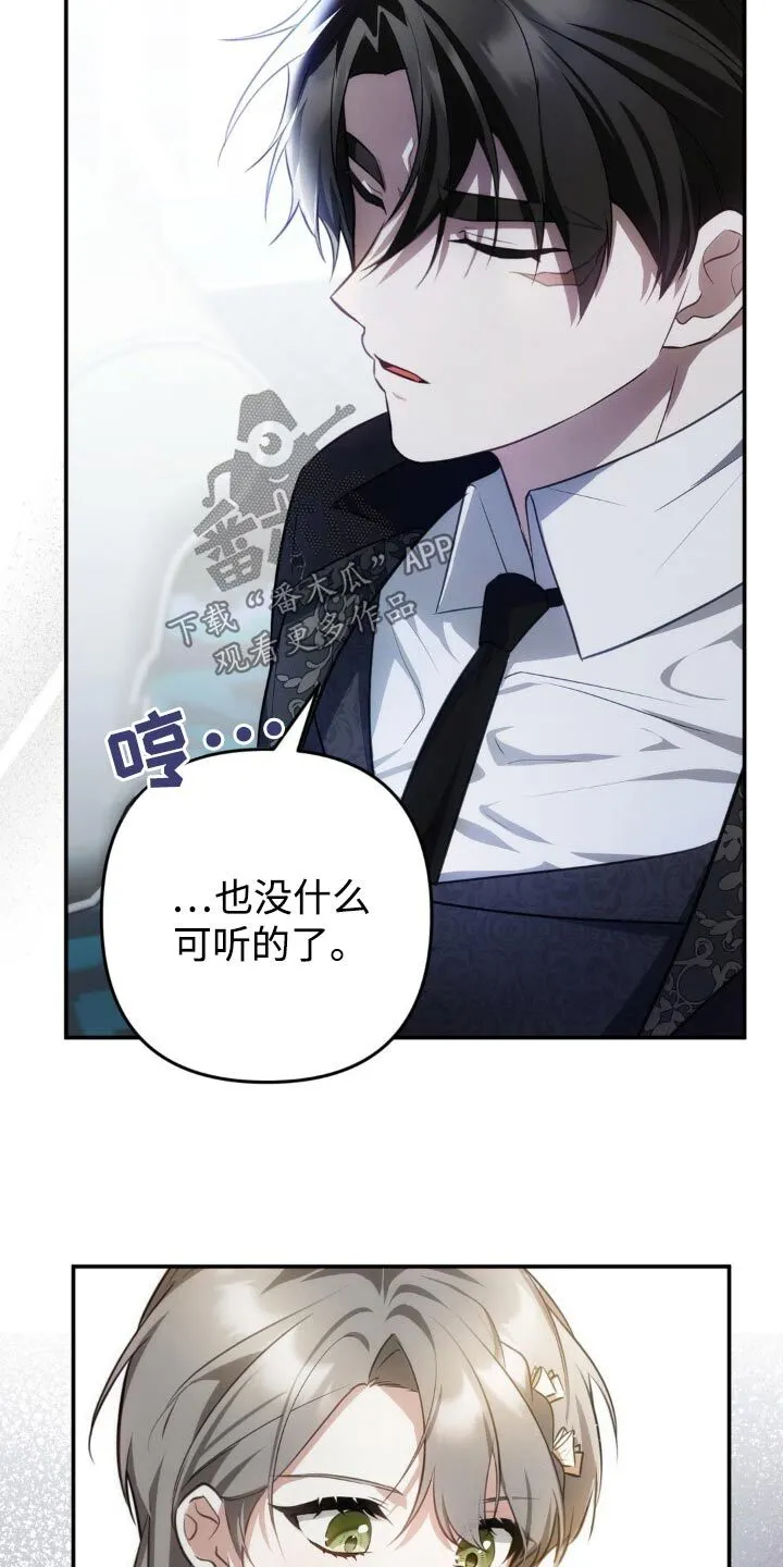 第35章：到底怎么回事 第23页