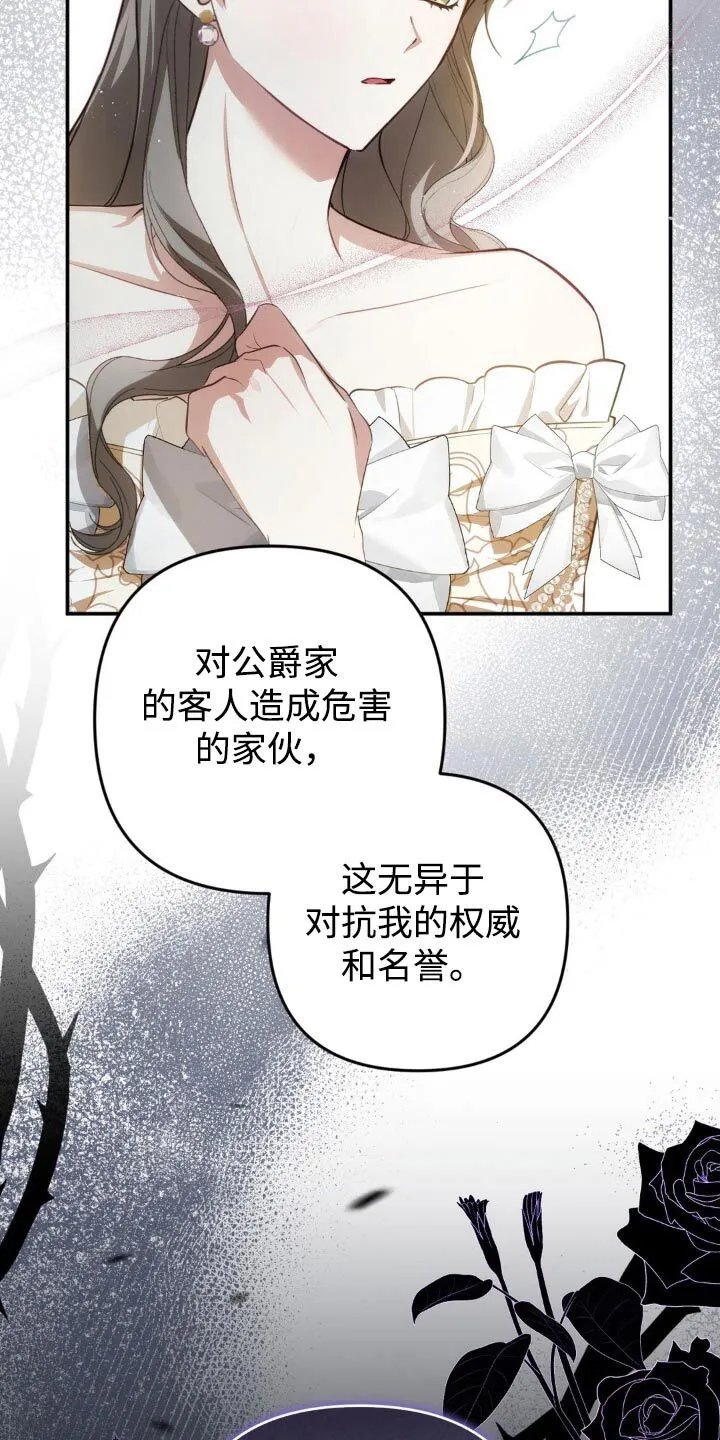 第35章：到底怎么回事 第24页