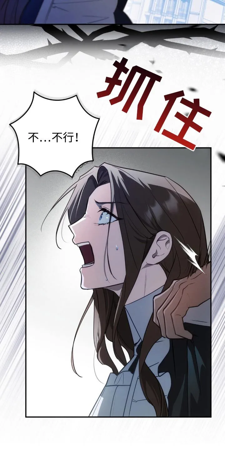 第35章：到底怎么回事 第26页