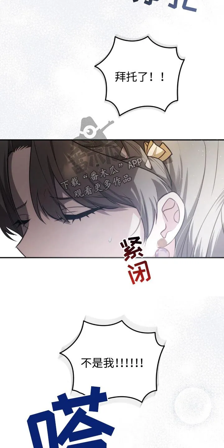 第36章：有话要说 第2页