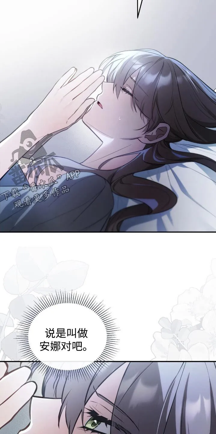 第36章：有话要说 第6页