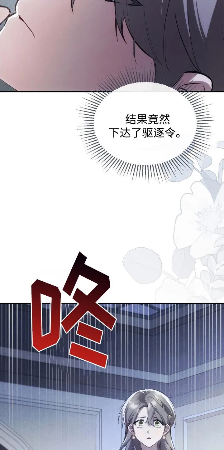 第36章：有话要说 第7页