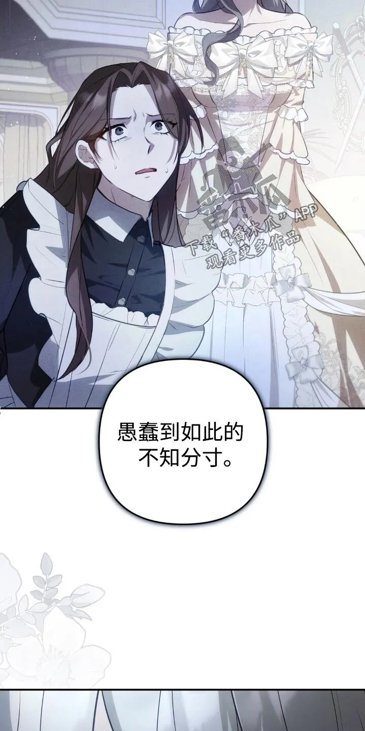 第36章：有话要说 第8页