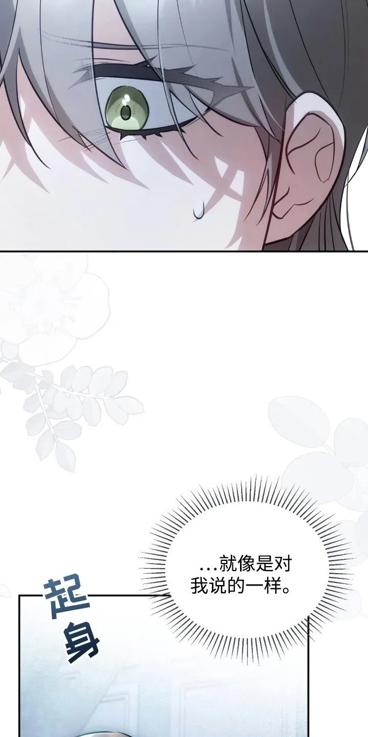 第36章：有话要说 第9页