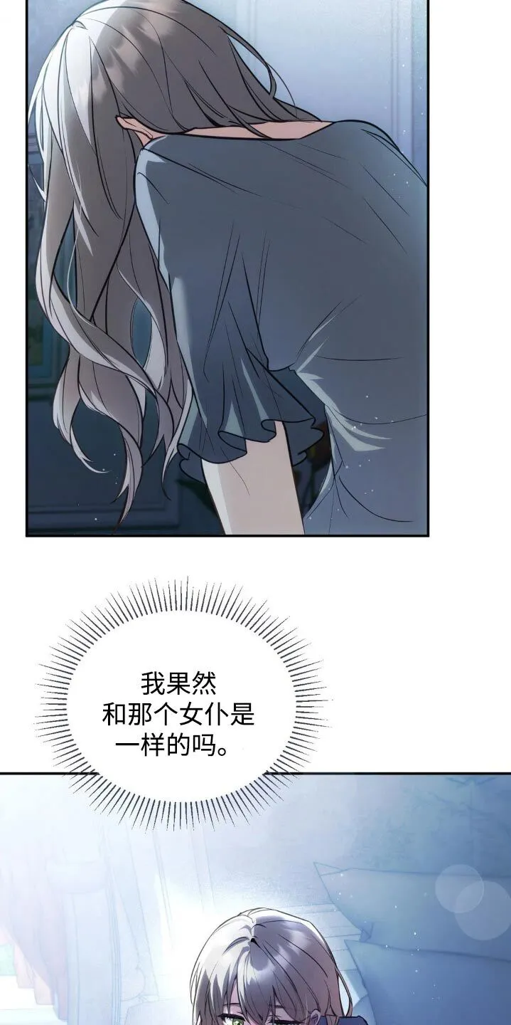 第36章：有话要说 第10页