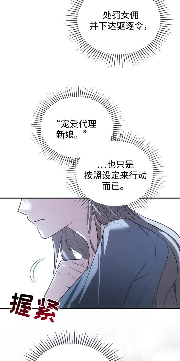 第36章：有话要说 第12页