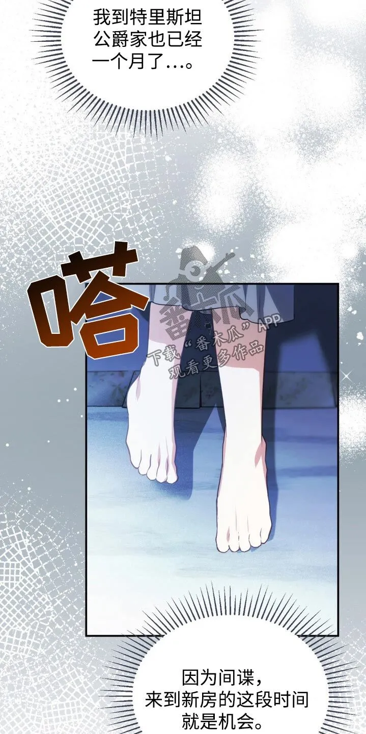 第36章：有话要说 第13页