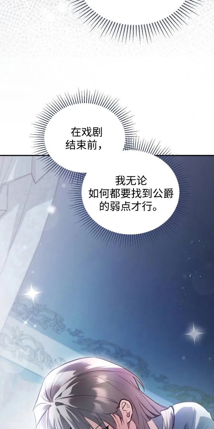第36章：有话要说 第14页