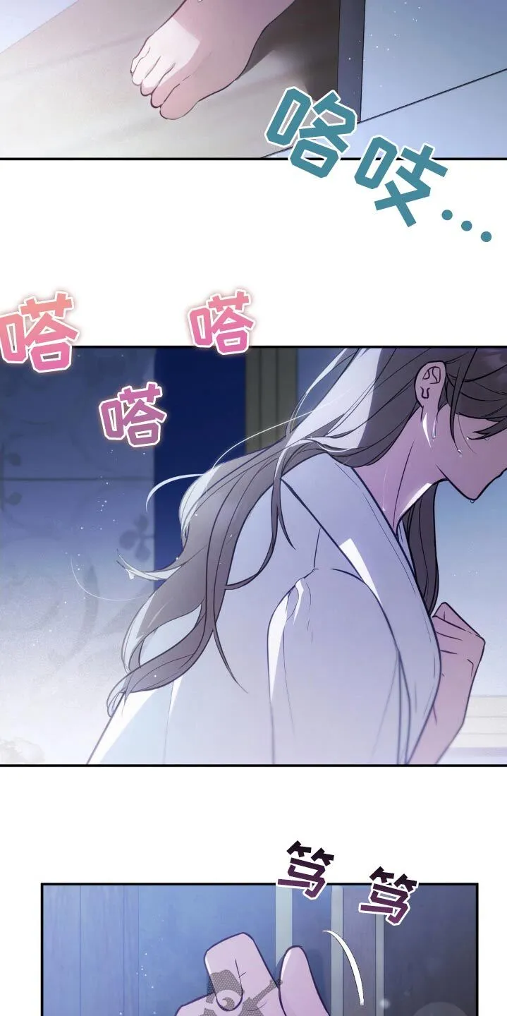 第36章：有话要说 第16页