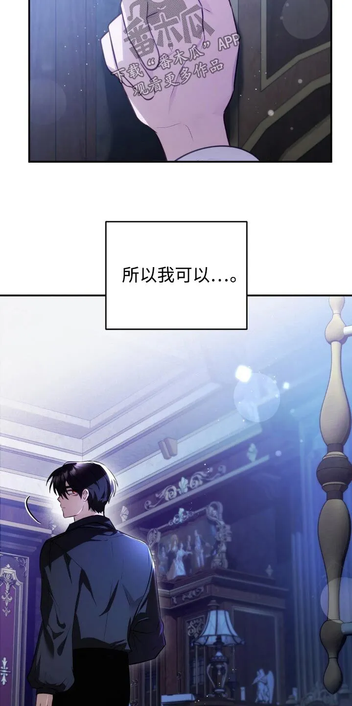 第36章：有话要说 第17页