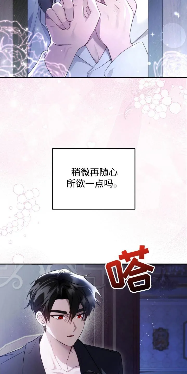 第36章：有话要说 第19页