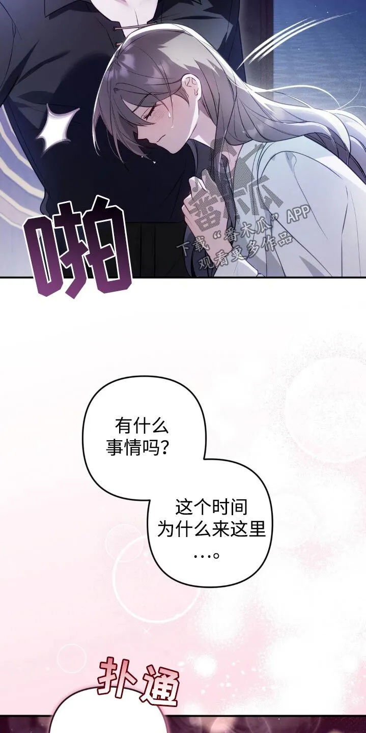 第36章：有话要说 第20页