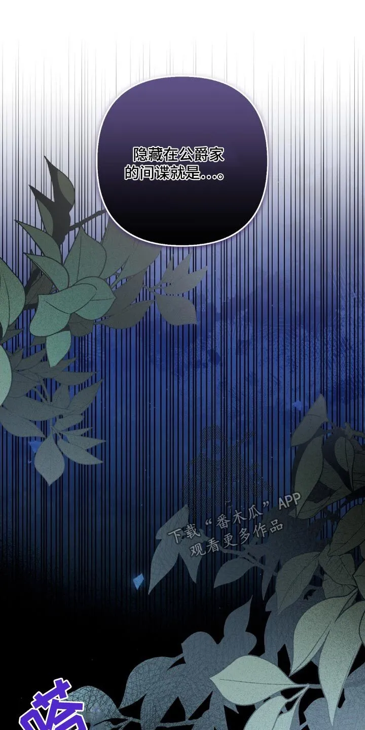 第37章：间谍身份 第7页