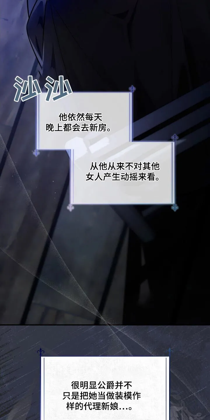 第37章：间谍身份 第16页