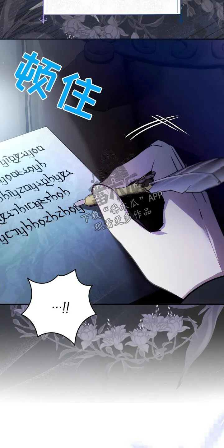 第37章：间谍身份 第17页