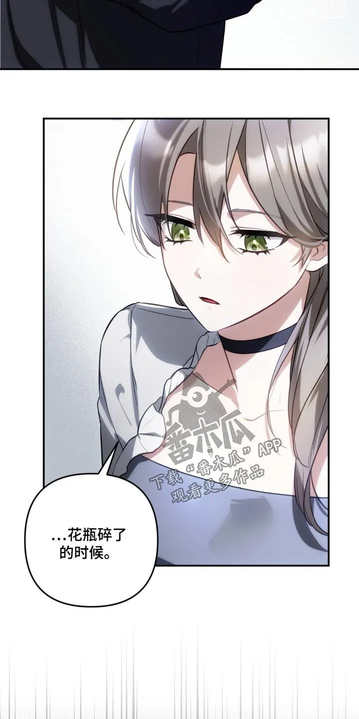 第38章：香味 第3页