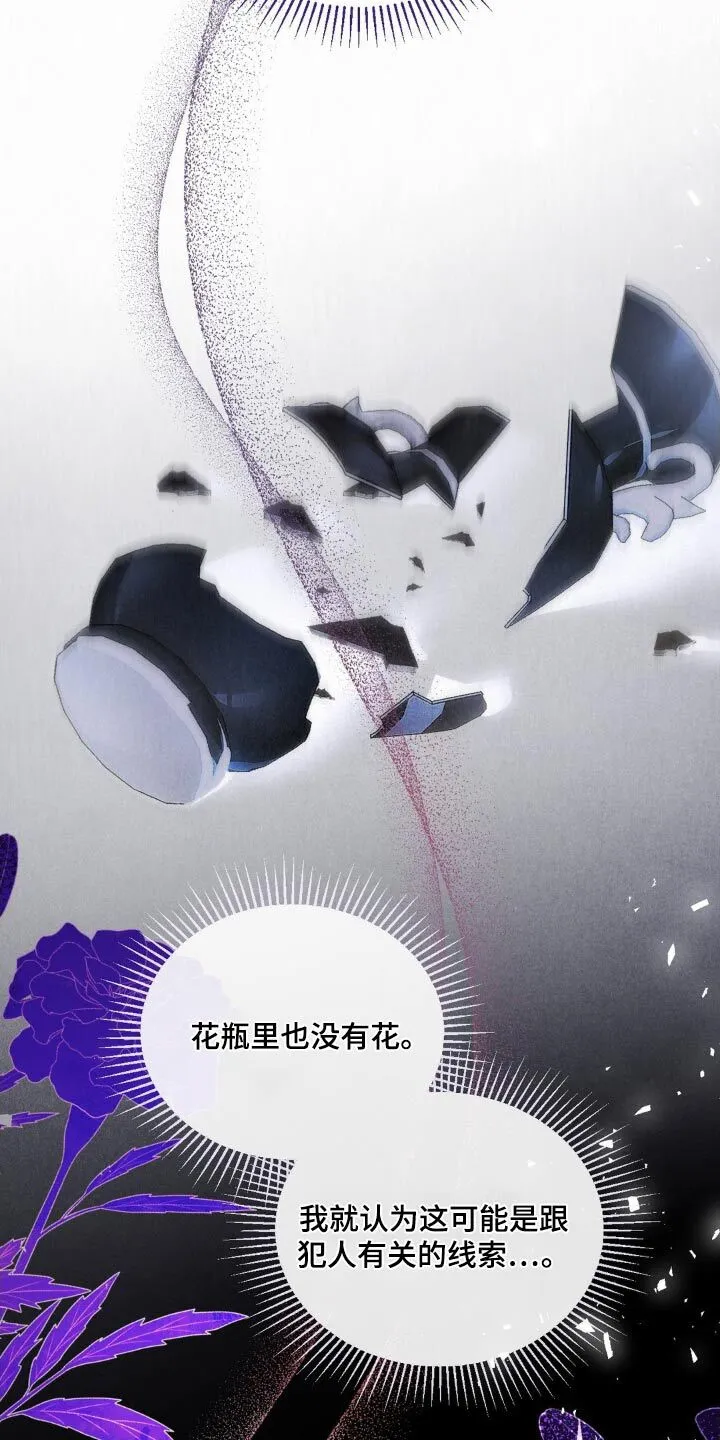 第38章：香味 第5页