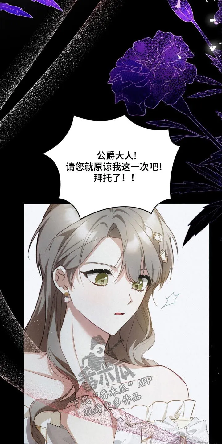 第38章：香味 第6页