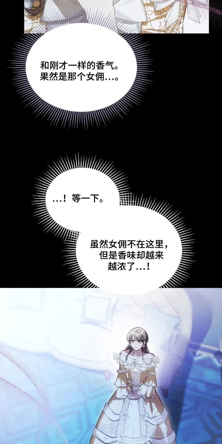 第38章：香味 第7页
