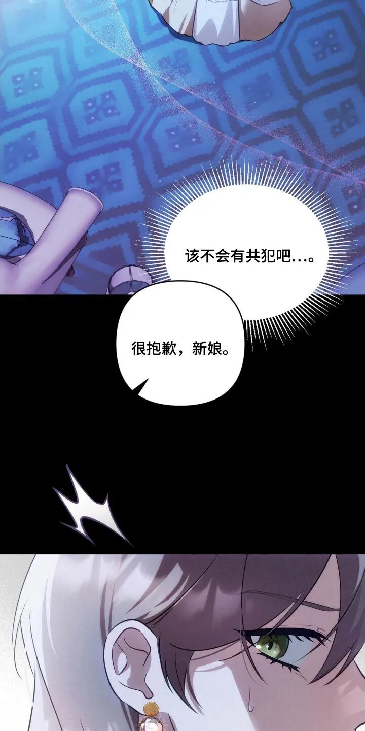 第38章：香味 第8页