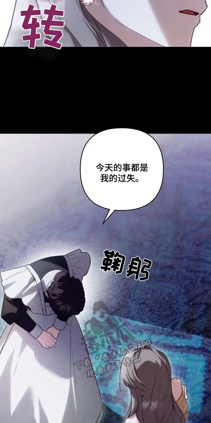 第38章：香味 第9页