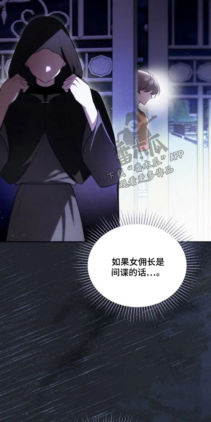 第38章：香味 第14页