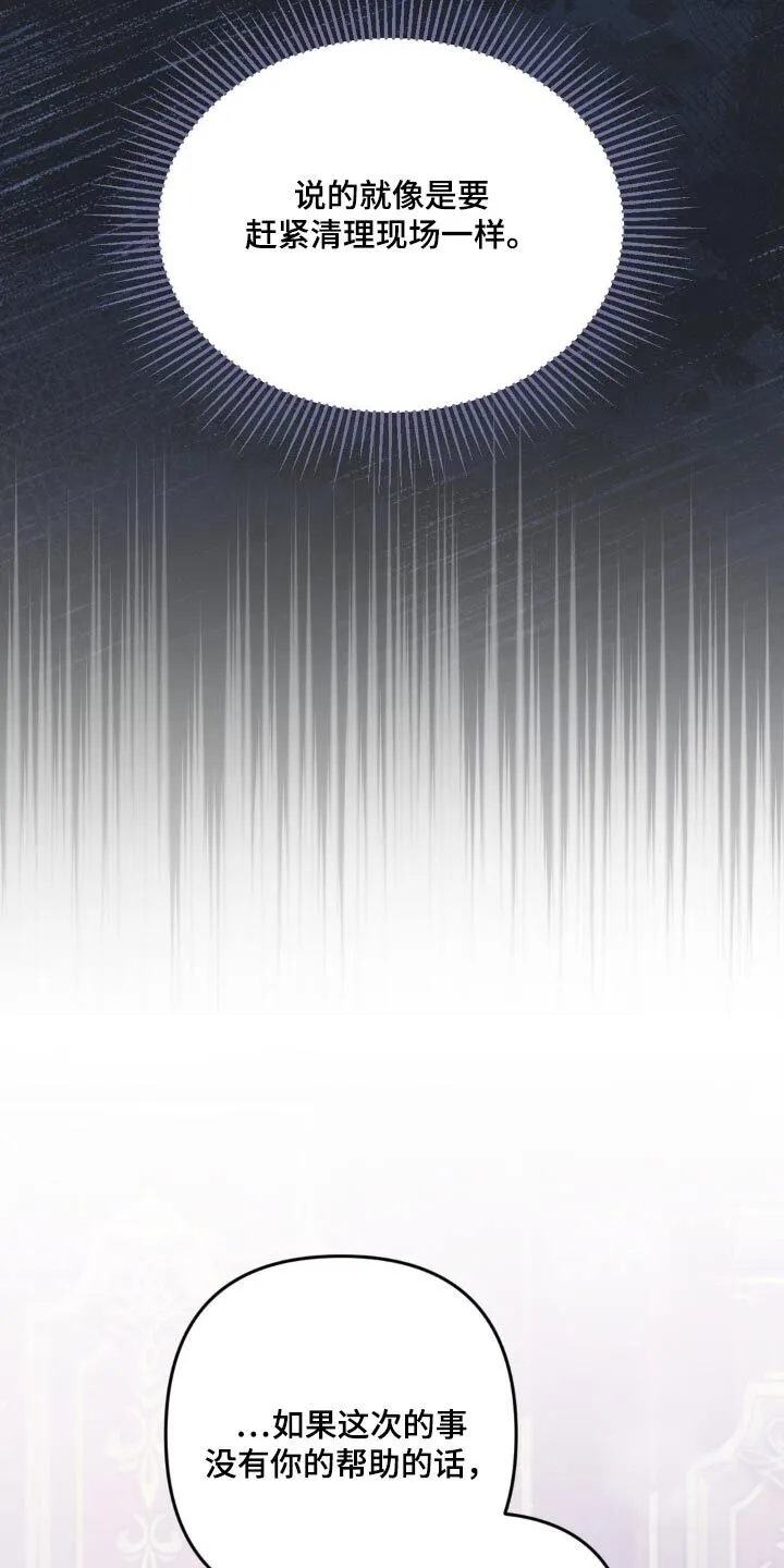 第38章：香味 第15页