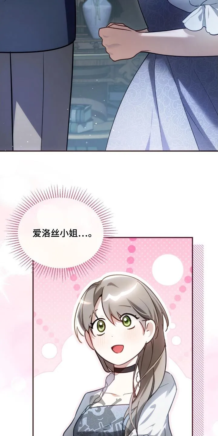 第38章：香味 第17页