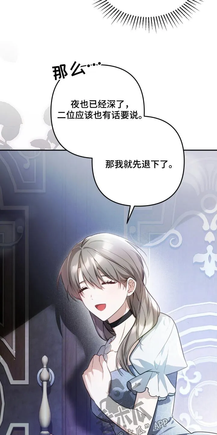 第38章：香味 第19页