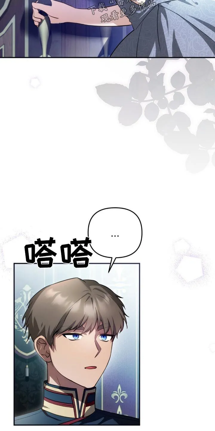 第38章：香味 第20页