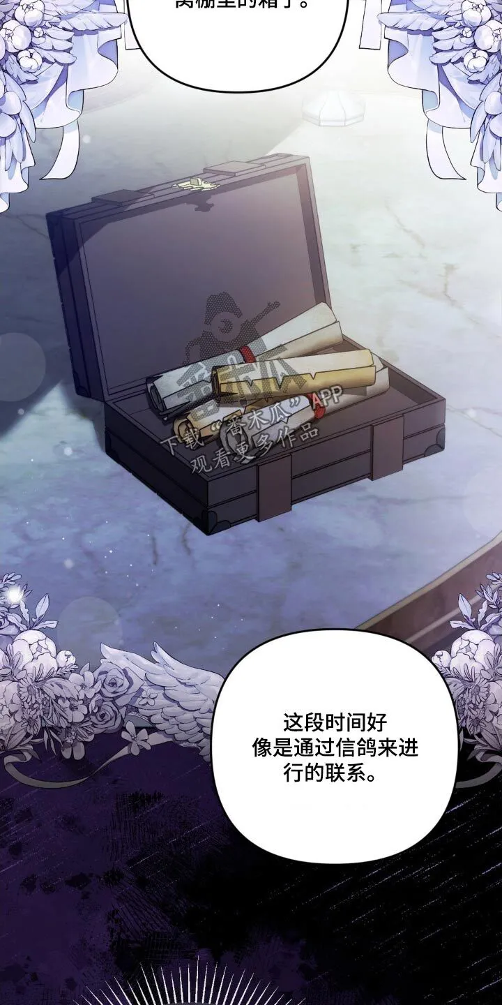 第38章：香味 第22页