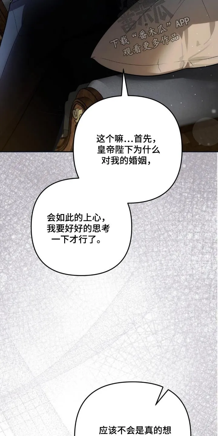 第38章：香味 第25页
