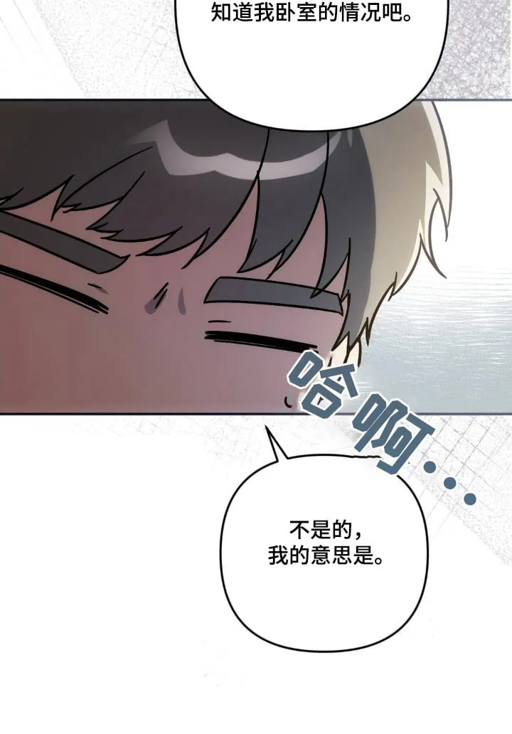 第38章：香味 第26页