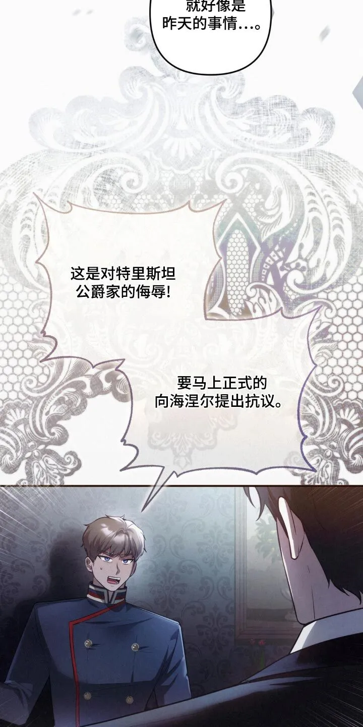 第38章：香味 第28页