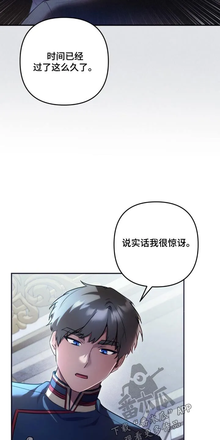 第39章：那就留在身边 第3页
