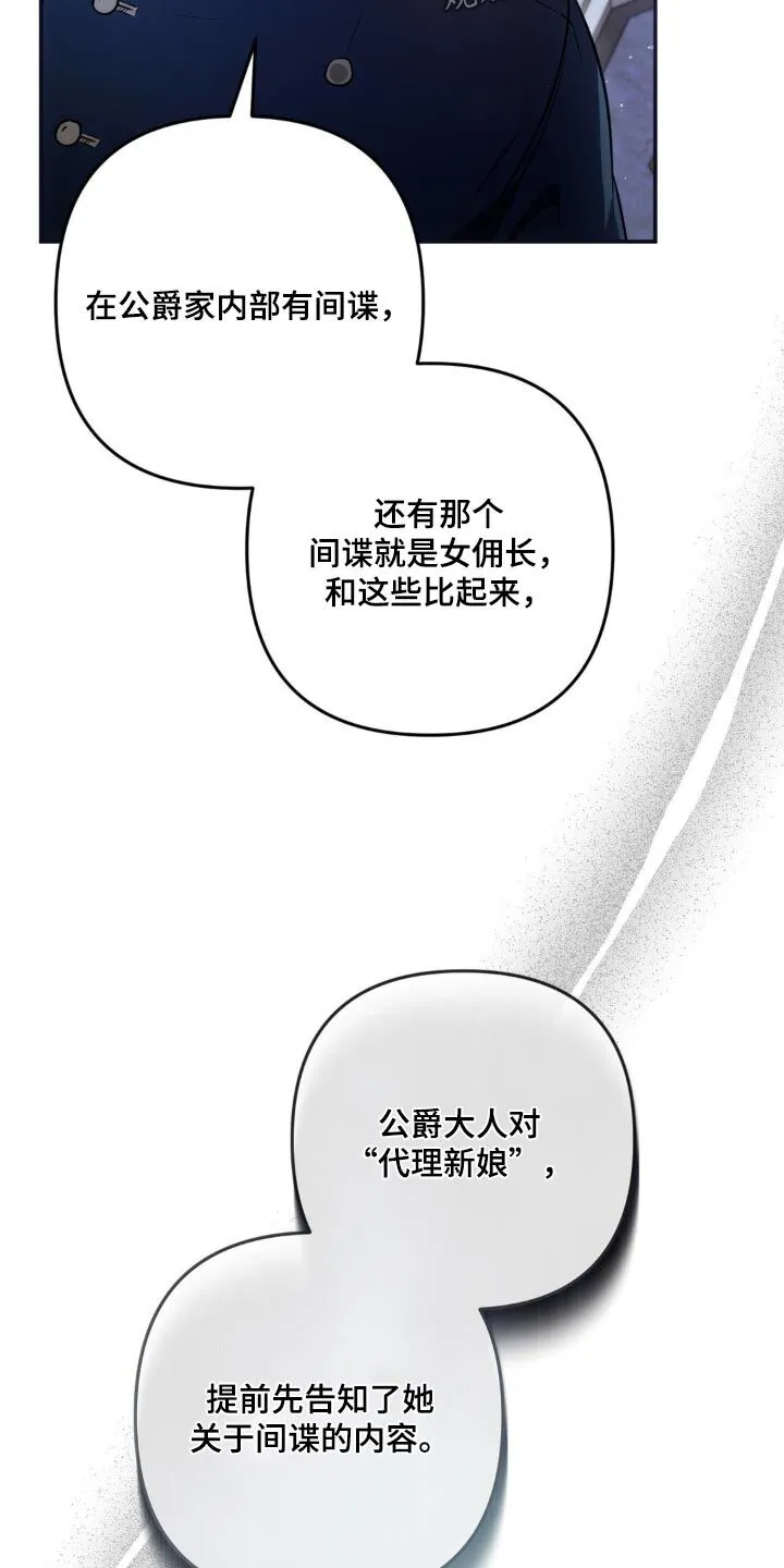 第39章：那就留在身边 第4页