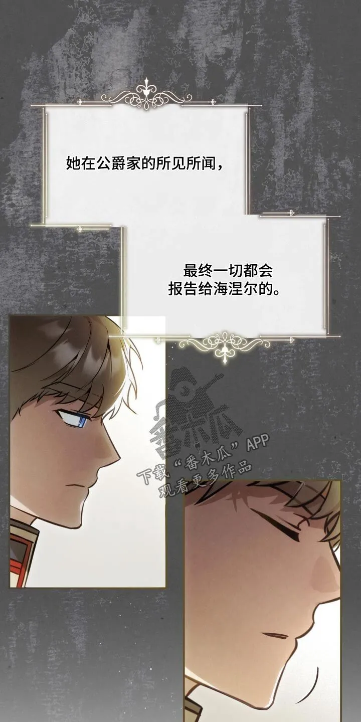 第39章：那就留在身边 第8页