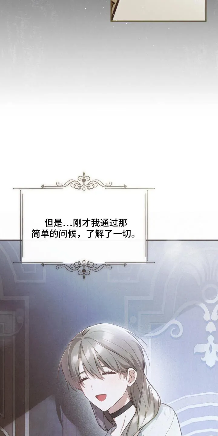 第39章：那就留在身边 第9页