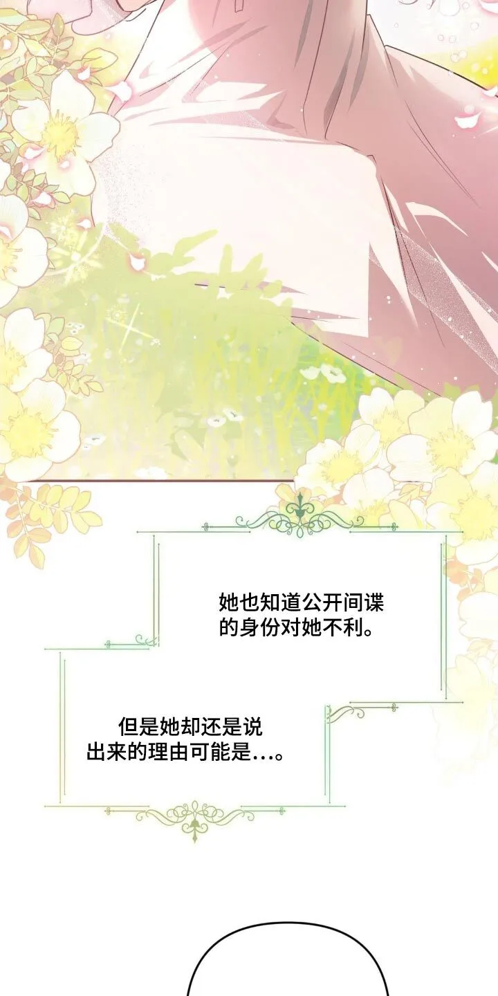 第39章：那就留在身边 第12页