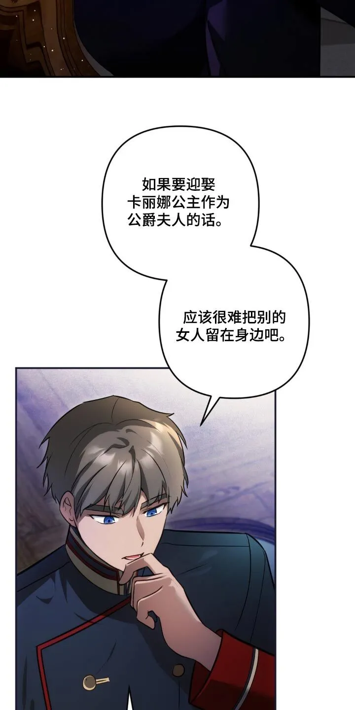 第39章：那就留在身边 第15页