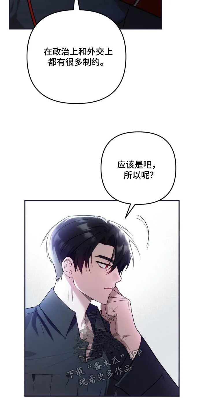 第39章：那就留在身边 第16页