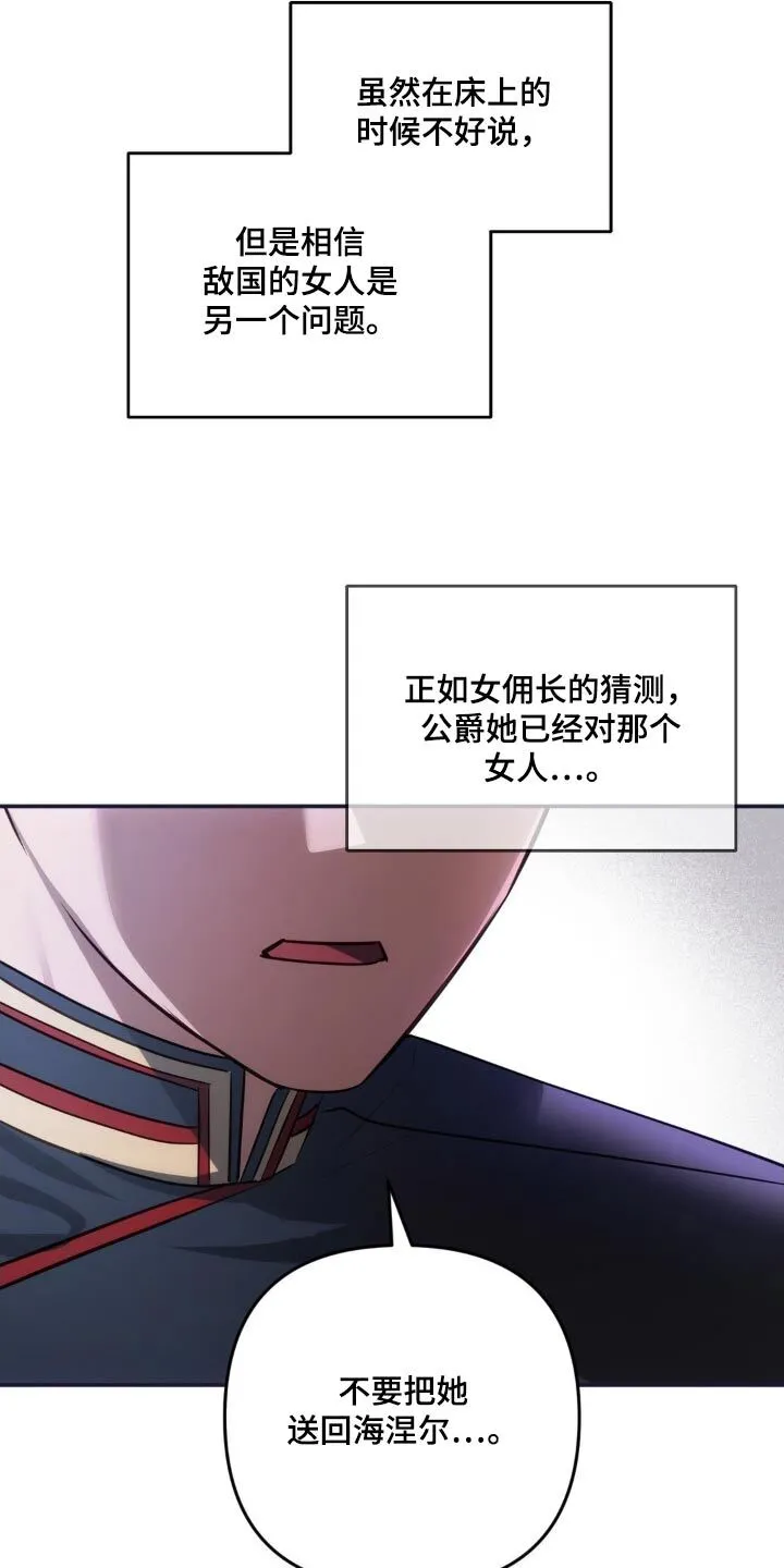 第39章：那就留在身边 第17页