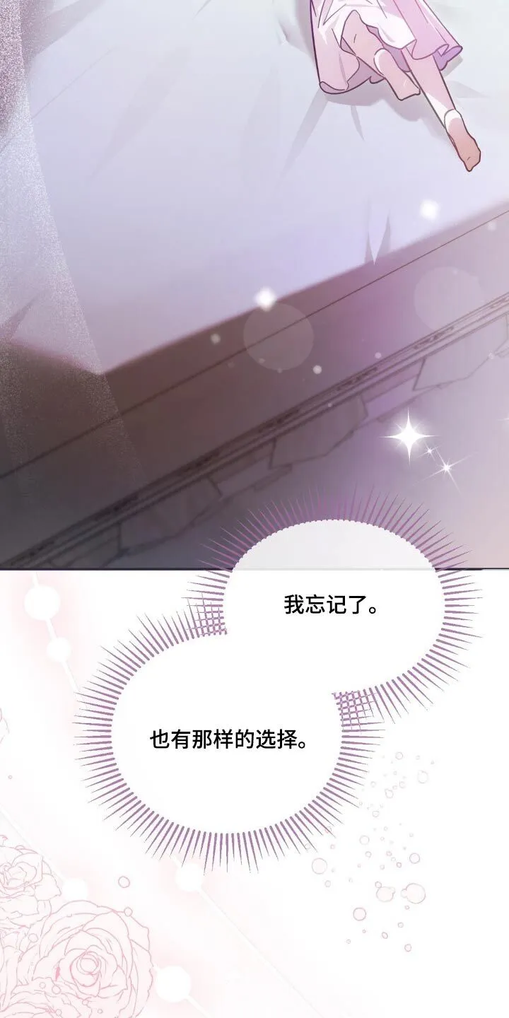 第39章：那就留在身边 第23页